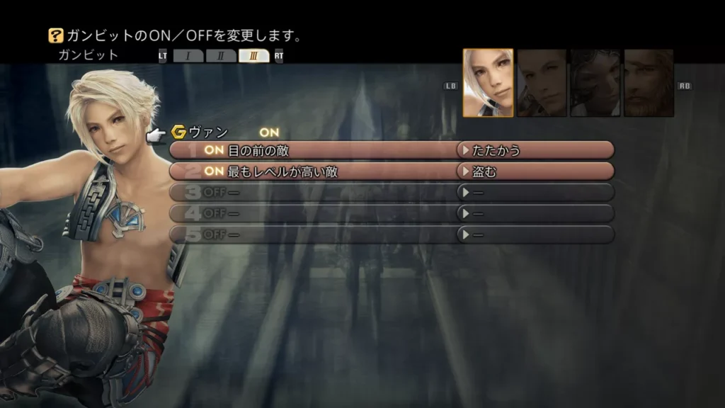 FFXII ザ ゾディアック エイジ 2
