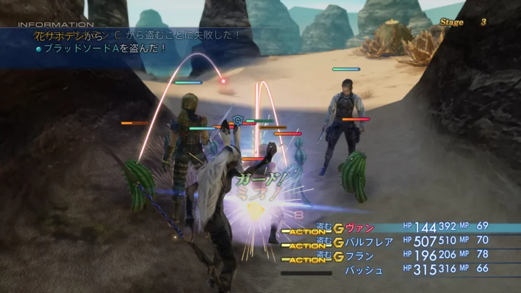 FFXII ザ ゾディアック エイジ 3