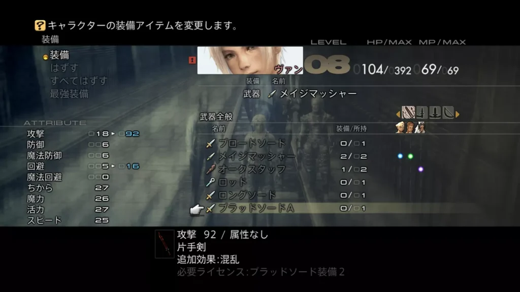 FFXII ザ ゾディアック エイジ 4
