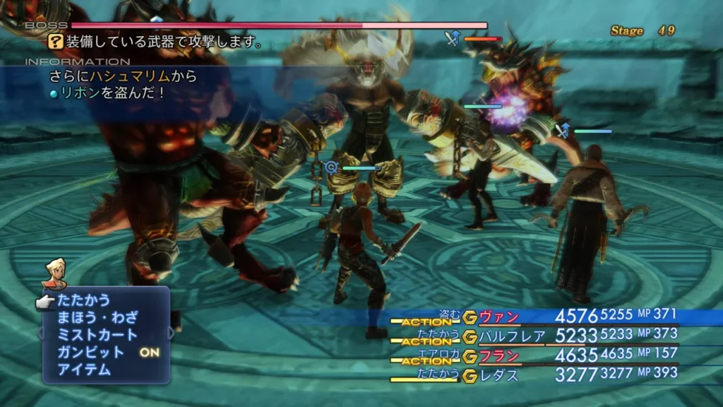 FFXII ザ ゾディアック エイジ ハシュマリムとリボン