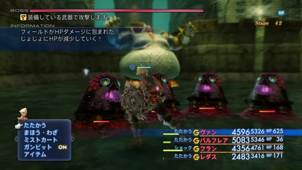 FFXII ザ ゾディアック エイジ トライアルモードのキュクレイン