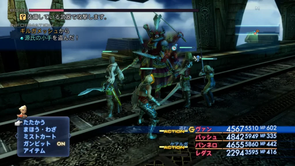 FFXII ザ ゾディアック エイジ ギルガメッシュと源氏の小手