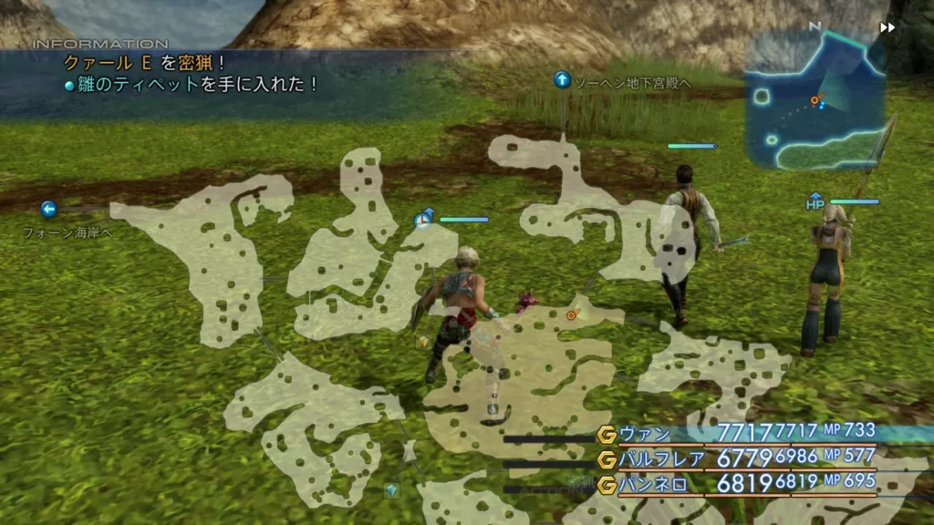FF12 雛のティペット