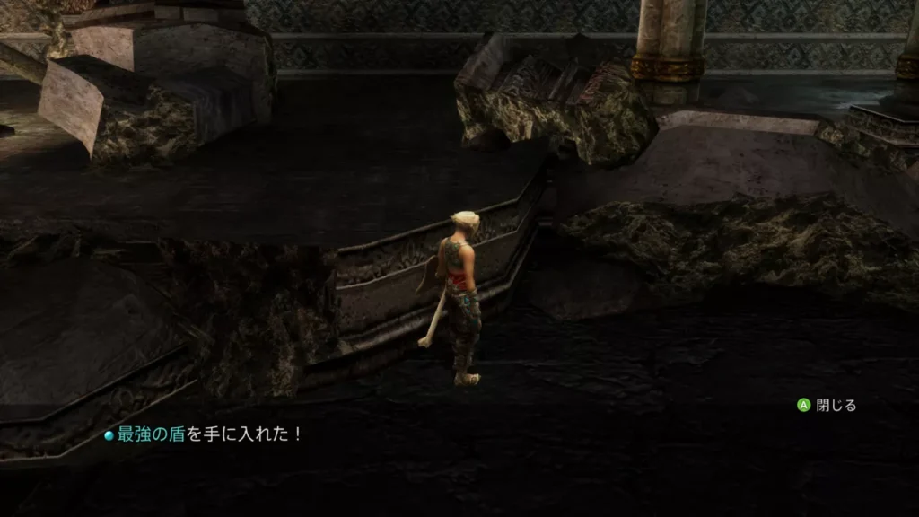 FF12 最強の盾