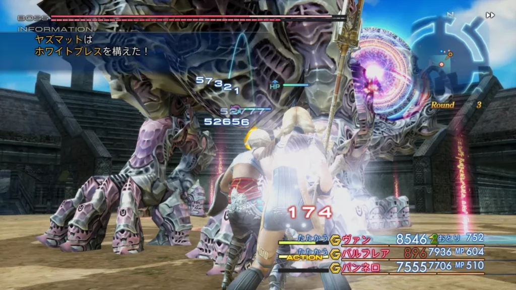 FFXII ザ ゾディアック エイジ ヤズマット