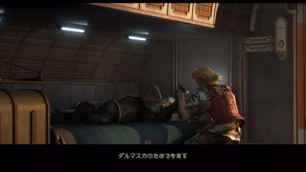 FFXII ザ ゾディアック エイジ バッシュとガブラス