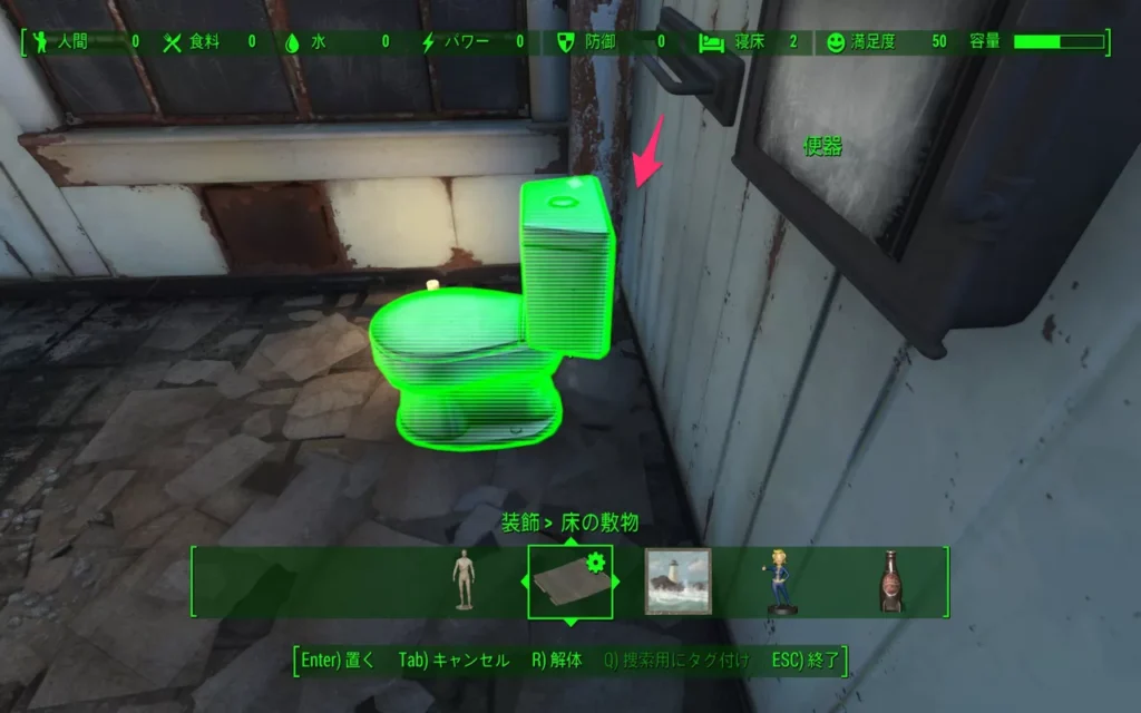 Fallout 4 AE 構造物を隙間なく設置する方法 2