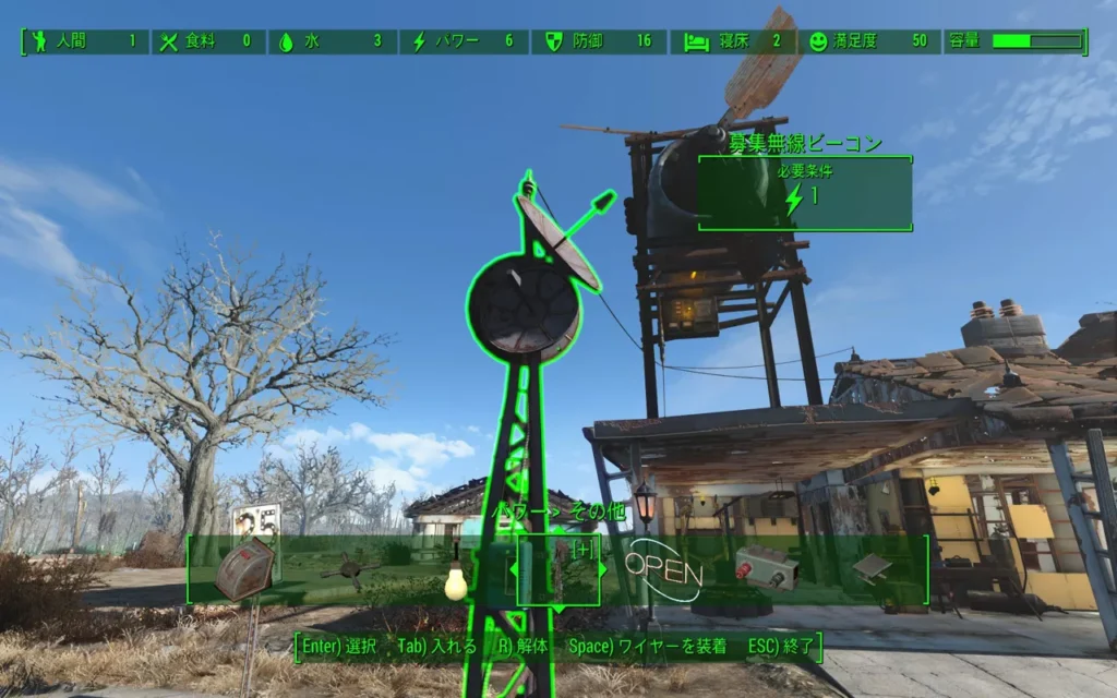 Fallout 4 AE 粘着剤の量産方法 4