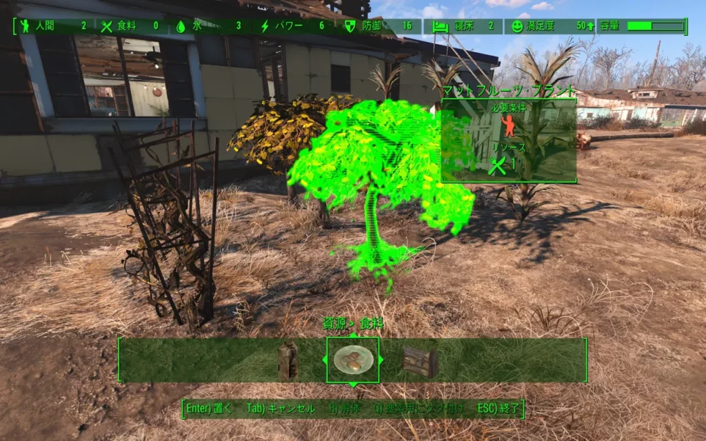 Fallout 4 AE 粘着剤の量産方法 5