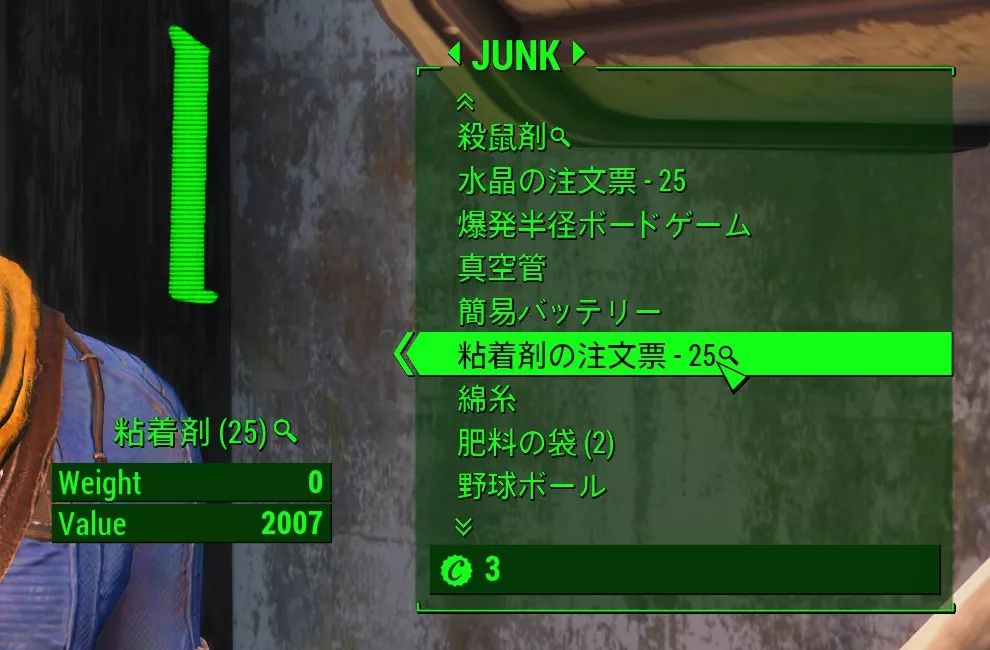 Fallout 4 AE 粘着剤の量産方法 8
