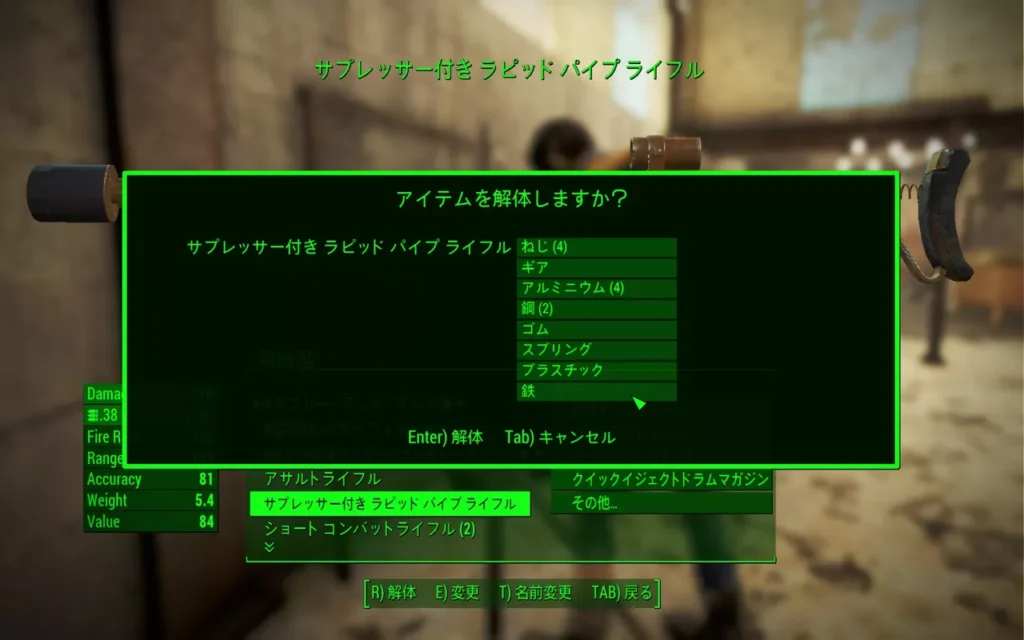 Fallout 4 AE ジャンクアイテムの効率的な集め方と注文票 1
