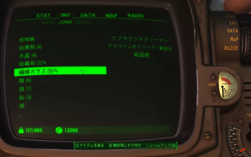 Fallout 4 AE ジャンクアイテムの効率的な集め方と注文票 4