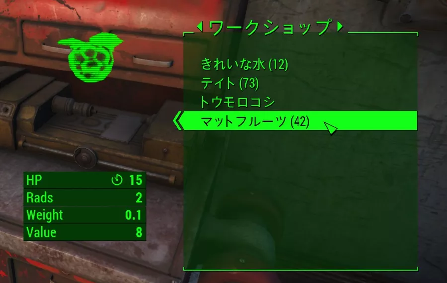Fallout 4 AE「慈悲深き指導者」の取り方 3