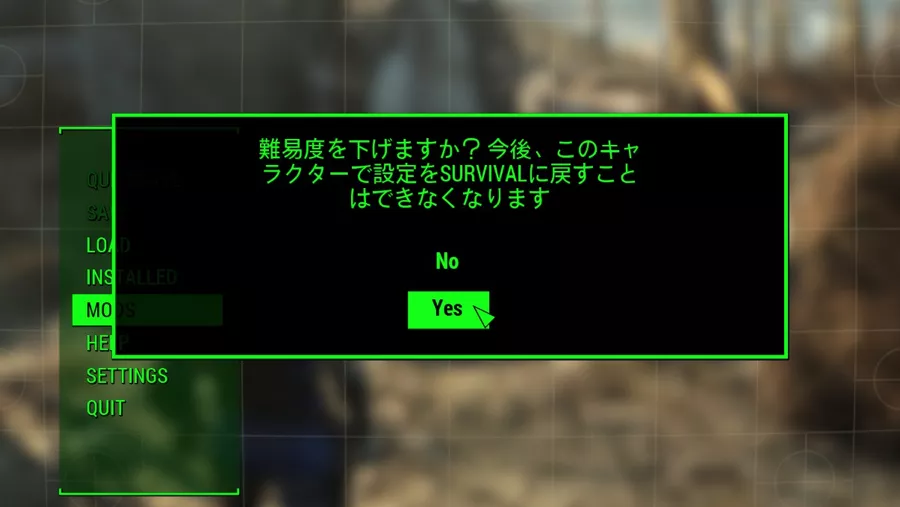 Fallout 4 サバイバルモード 1