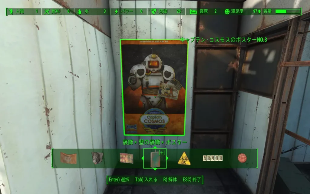 Fallout 4 AE キャプテン・コスモス 17