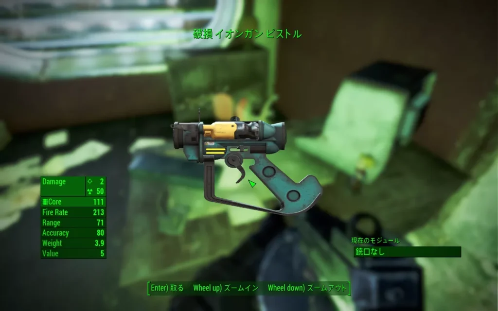 Fallout 4 AE イオンガン 5