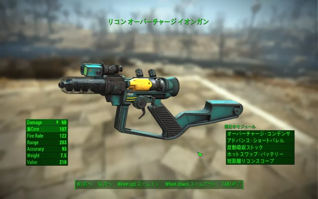 Fallout 4 AE イオンガン 15