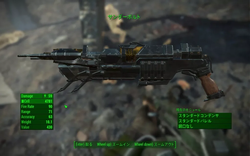 Fallout 4 AE QUAKE サンダーボルト 5