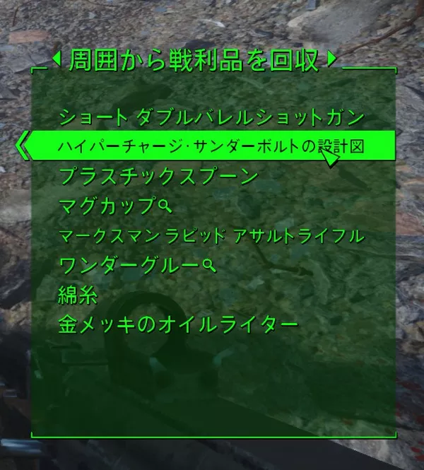 Fallout 4 AE QUAKE サンダーボルト 6