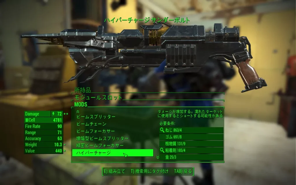 Fallout 4 AE QUAKE サンダーボルト 7