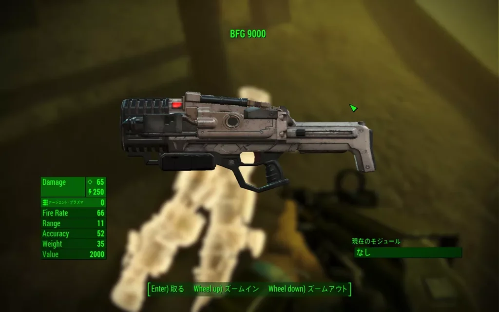 Fallout 4 AE DOOM BFG 4
