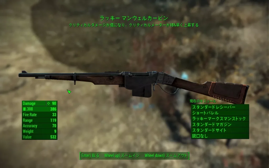 Fallout 4 AE マンウェルライフルセット 5