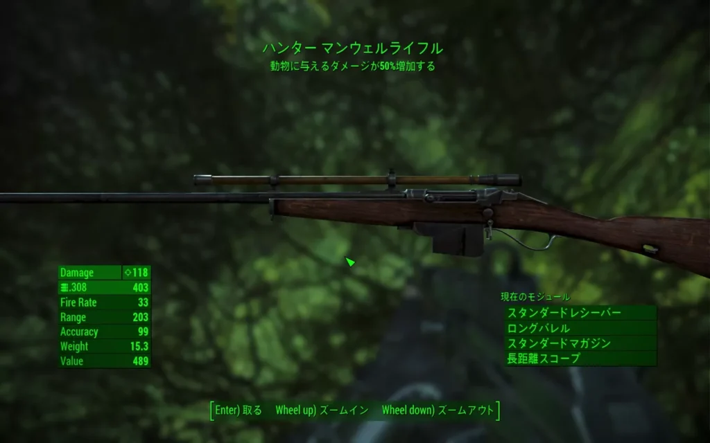 Fallout 4 AE マンウェルライフルセット 8