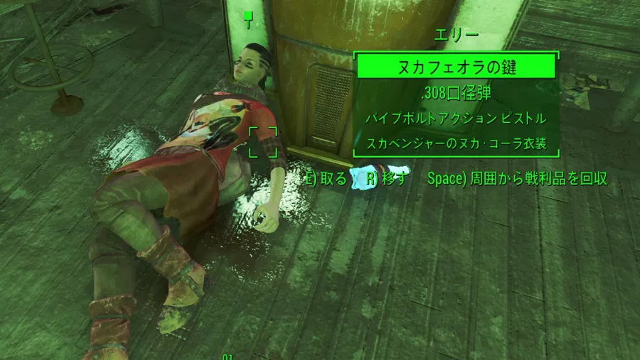 Fallout 4 AE ヌカ・コーラコレクター・ワークショップ 4