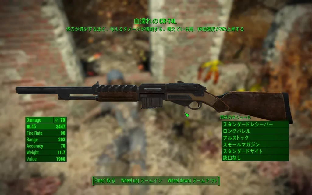 Fallout 4 AE CR-74Lコンバットライフル 3