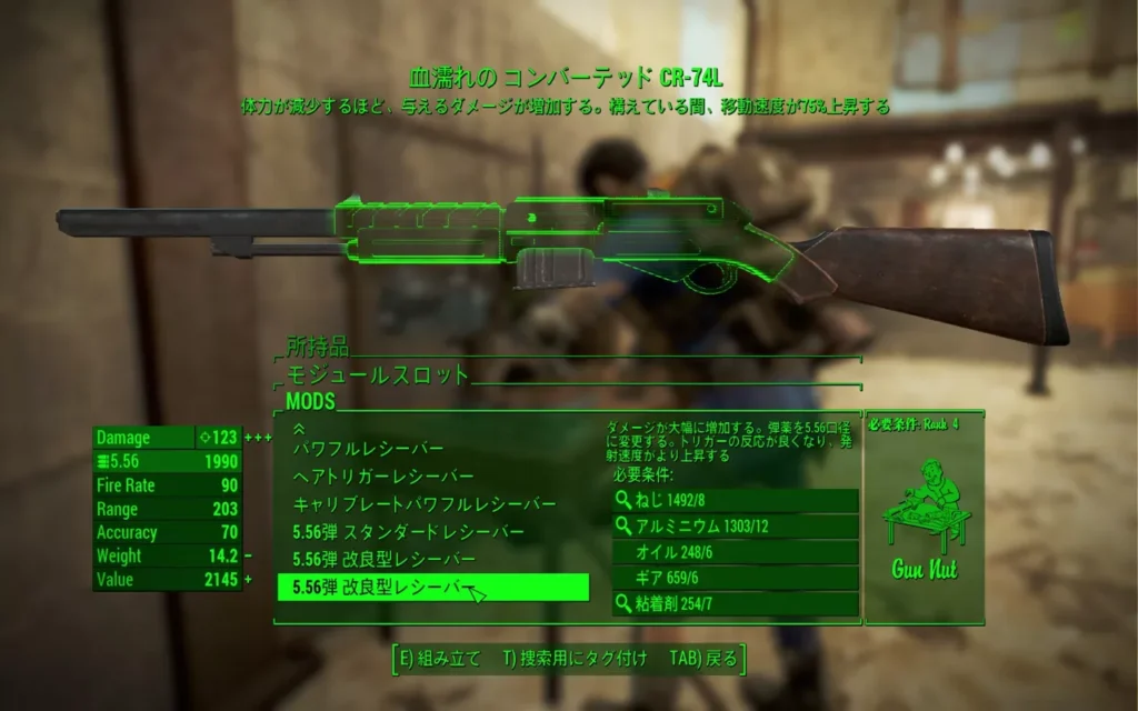 Fallout 4 AE CR-74Lコンバットライフル 12