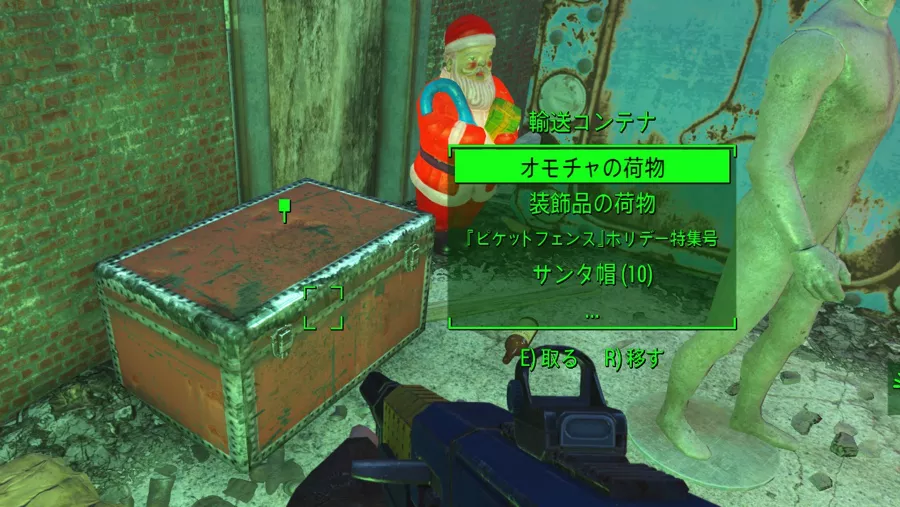 Fallout 4 AE ホリデー・ワークショップパック 5