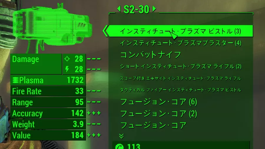 Fallout 4 AE インスティチュート用プラズマ武器 6