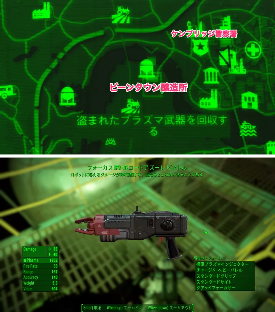 Fallout 4 AE インスティチュート用プラズマ武器 8