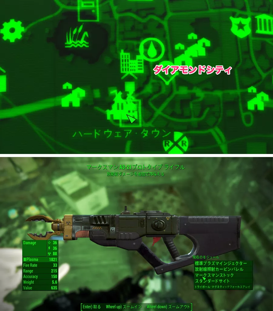 Fallout 4 AE インスティチュート用プラズマ武器 9