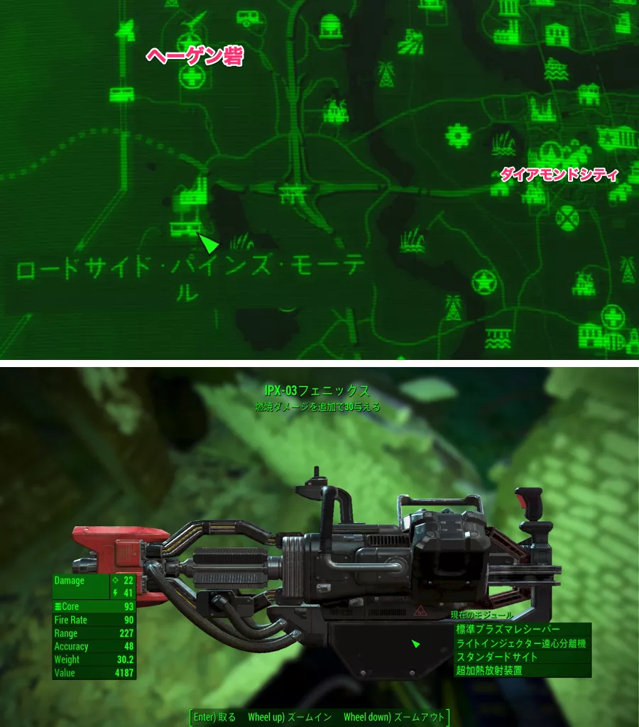 Fallout 4 AE インスティチュート用プラズマ武器 10