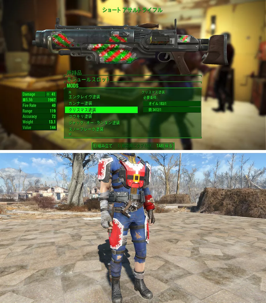 Fallout 4 AE ホリデー・ワークショップパック 9