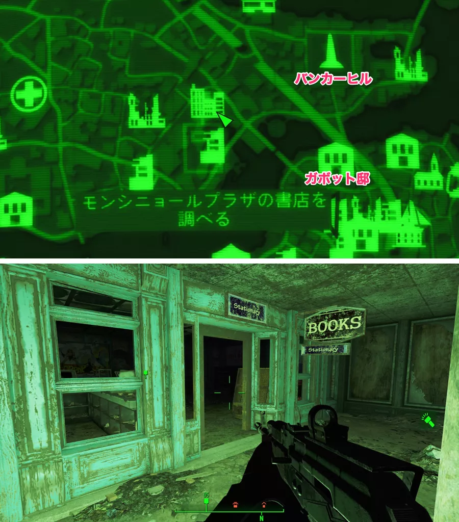 Fallout 4 AE 小さなスラッシャー 4