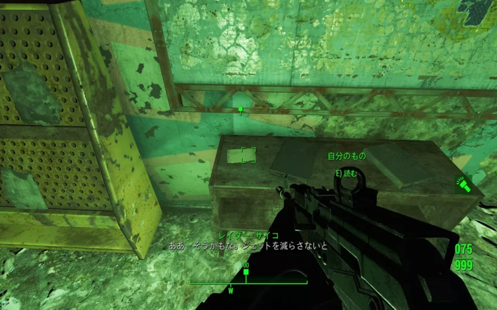 Fallout 4 AE 小さなスラッシャー 5