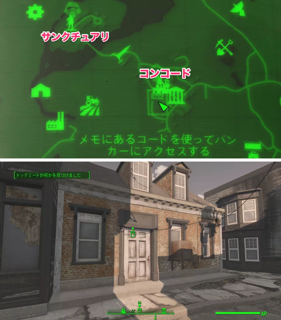 Fallout AE バンカーホームパック 9