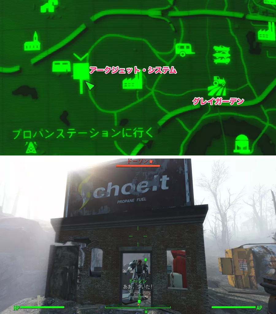 Fallout 4 AE センチネル管理システムコンパニオン 5