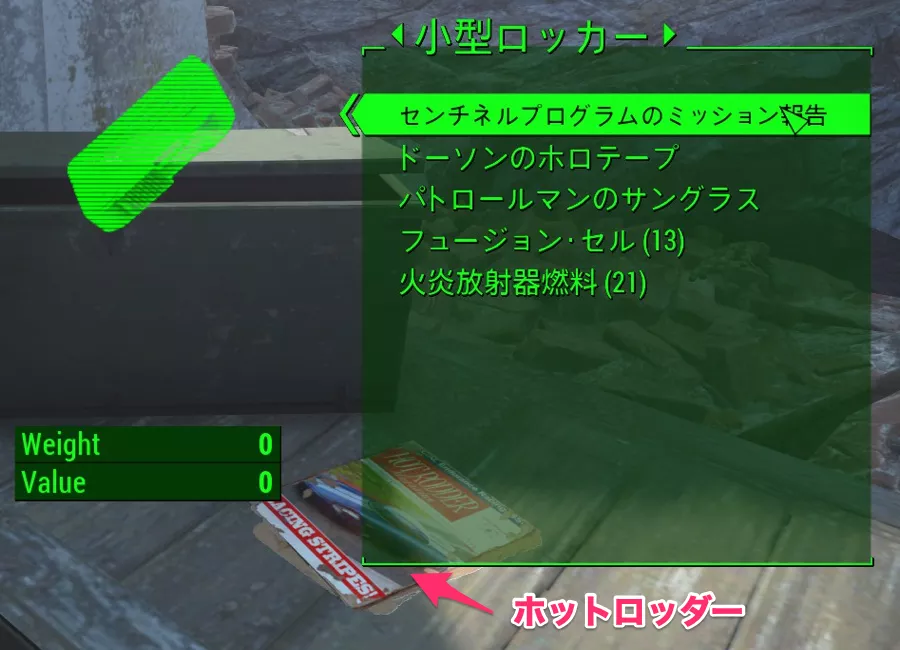 Fallout 4 AE センチネル管理システムコンパニオン 6