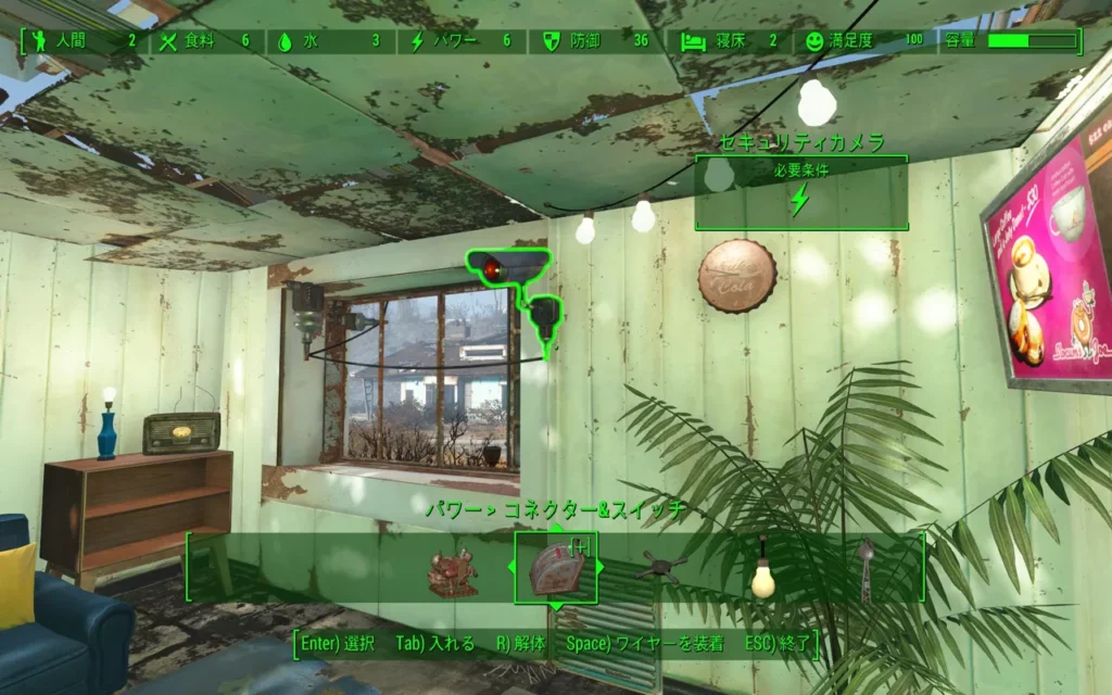 Fallout 4 AE 居住地奇襲キット 2