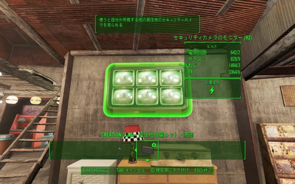 Fallout 4 AE 居住地奇襲キット 3