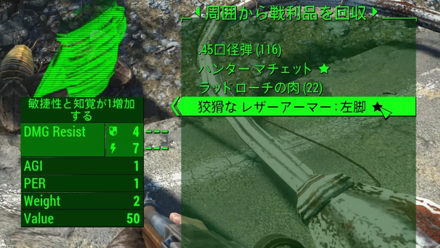 Fallout 4 AE 居住地奇襲キット 8