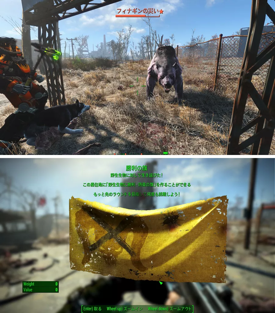 Fallout 4 AE 居住地奇襲キット 9