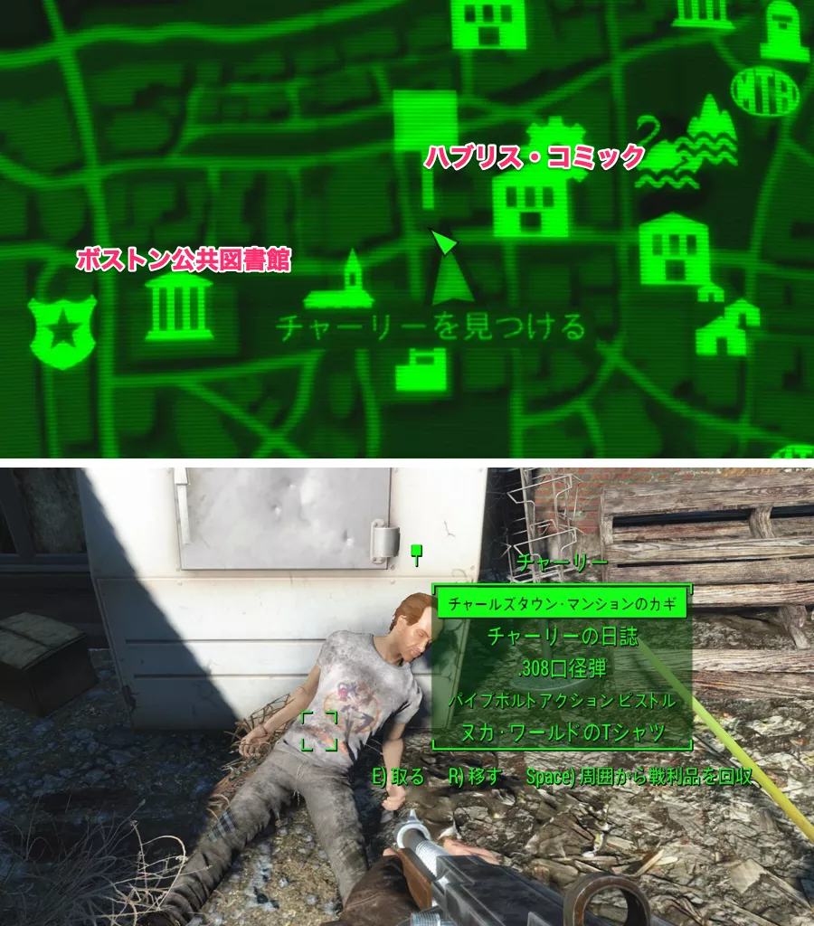 Fallout 4 AE チャールズタウン・マンション 4