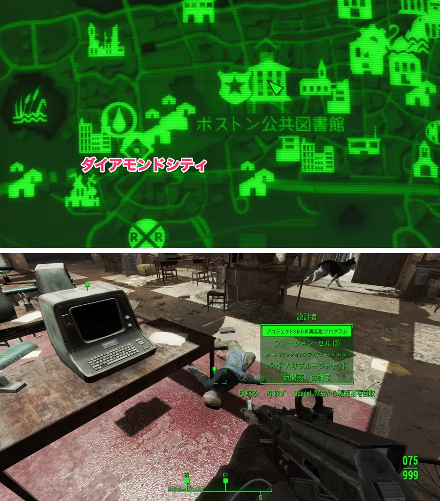 Fallout 4 AE ネオンフラット 5