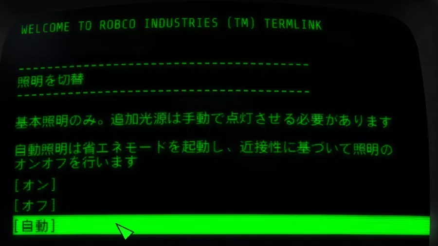 Fallout 4 AE ネオンフラット 9