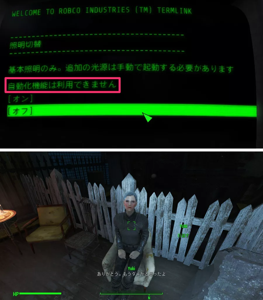 Fallout 4 AE ネオンフラット 10