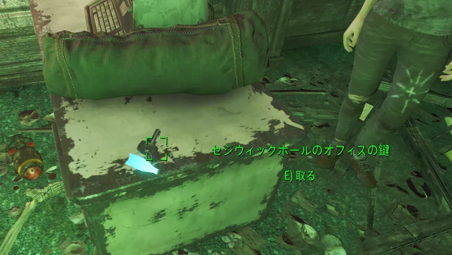 Fallout 4 AE レールロードの隠密クチュール 11